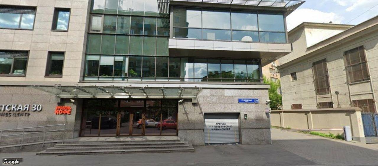 Бизнес-центр «2-я брестская 30», м. Белорусская, офисы от 145 до 2698 м², фото объекта