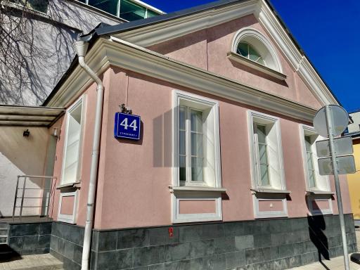 Бизнес-центр Большая Ордынка 44с1