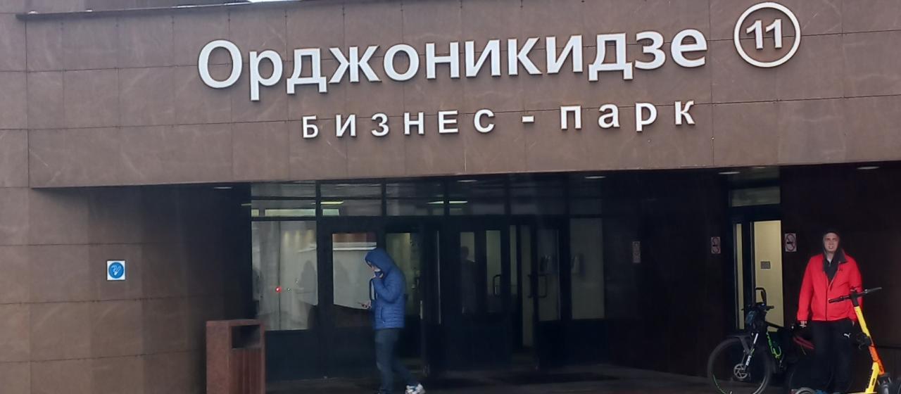 Бизнес-центр «Орджоникидзе 11», м. Пл. Гагарина, офисы от 122 до 1900 м², фото объекта