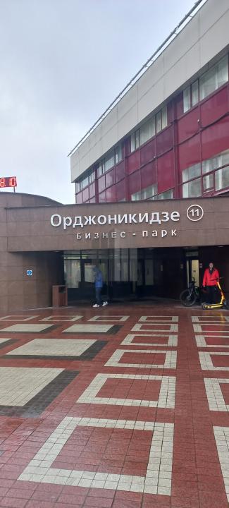 Бизнес-центр Орджоникидзе 11