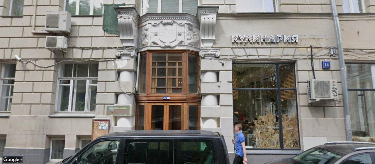 Особняк староконюшенный 5-14, м. Кропоткинская, офисы от 132 до 4577 м², фото объекта