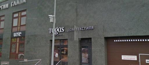 Бизнес-центр РТС Рублевский
