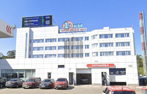 Бизнес-центр Первый Километр